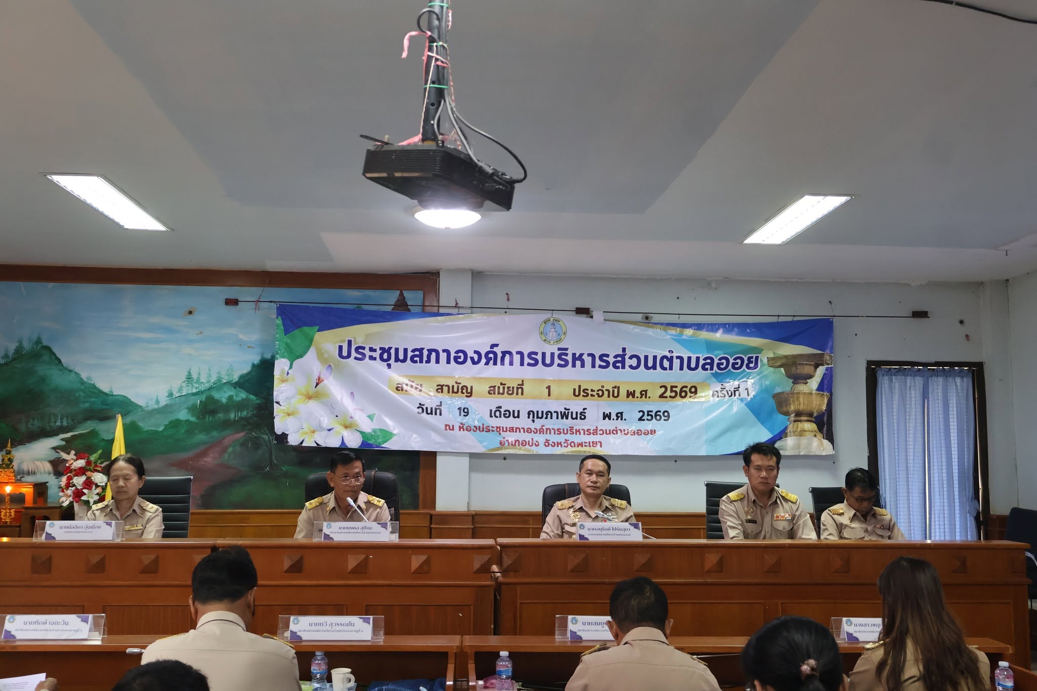 ประชุมสภาองค์การบริหารส่วนตำบลออย  สมัยสามัญ สมัยที่ 1 ครั้งที่ 1/2569