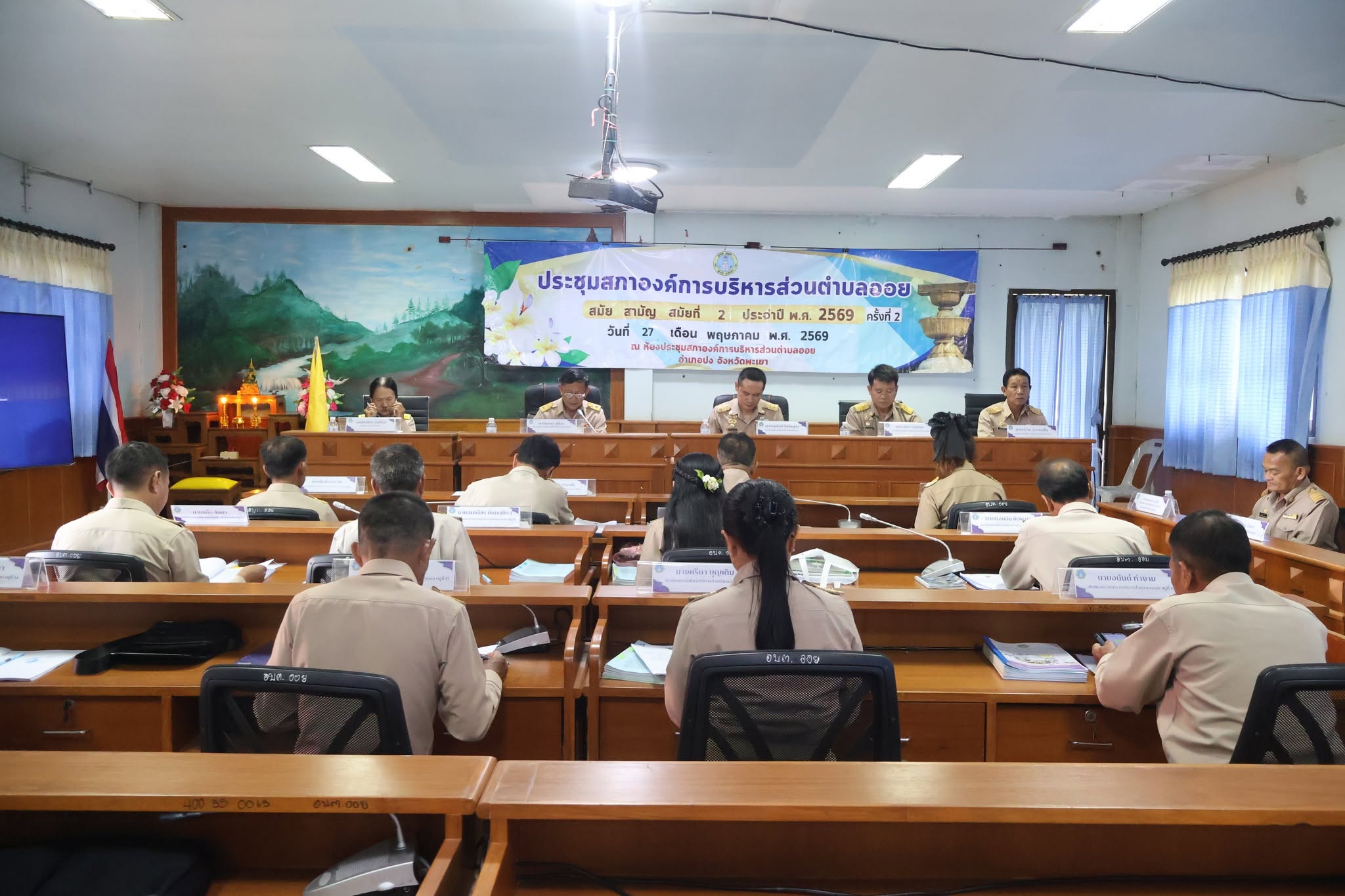 สมัยสามัญ สมัยที่ 2 ครั้งที่ 2ประจำปีงบประมาณ พ.ศ. 2569