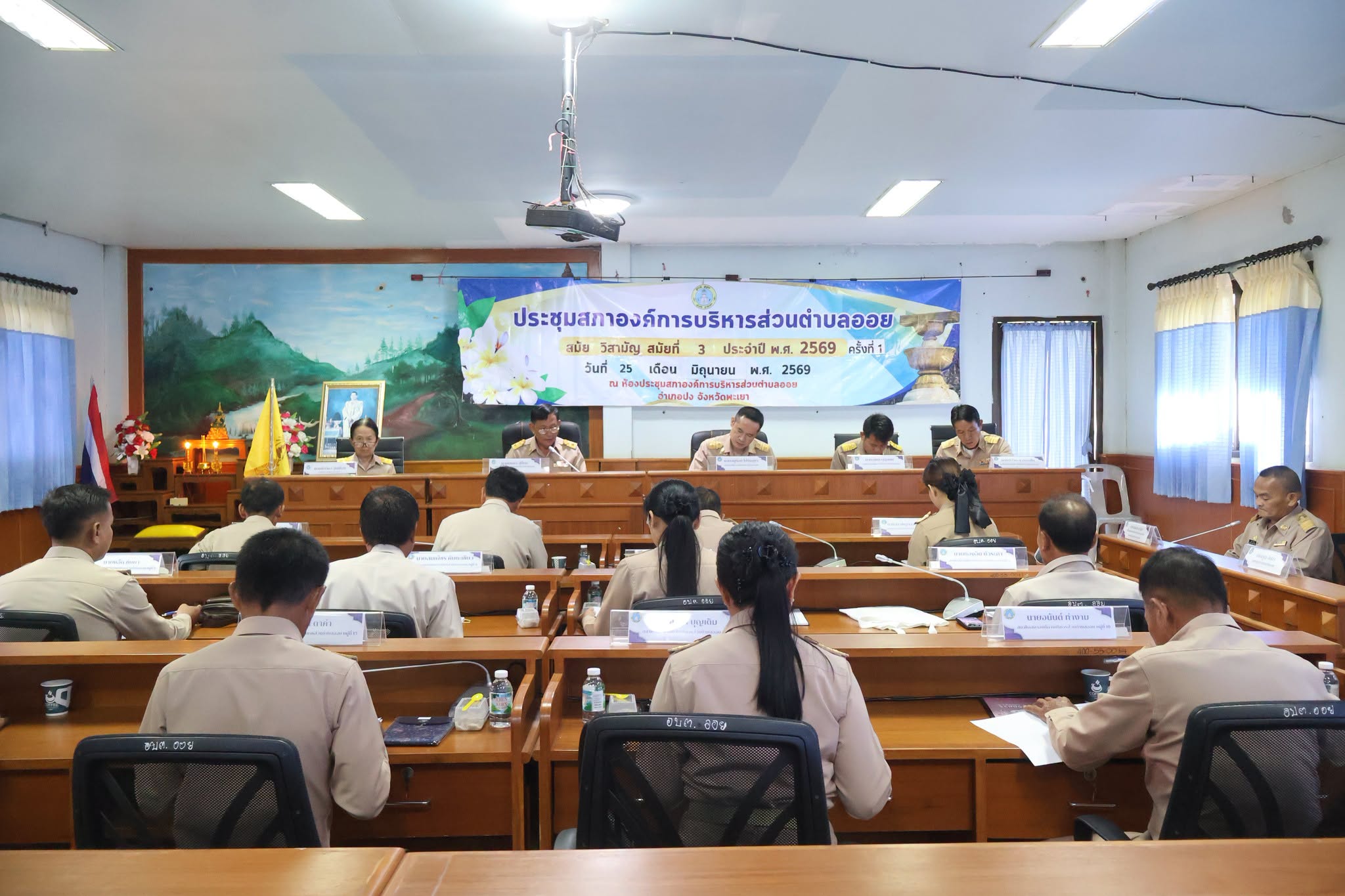 สมัยวิสามัญ สมัยที่ 3 ครั้งที่ 1