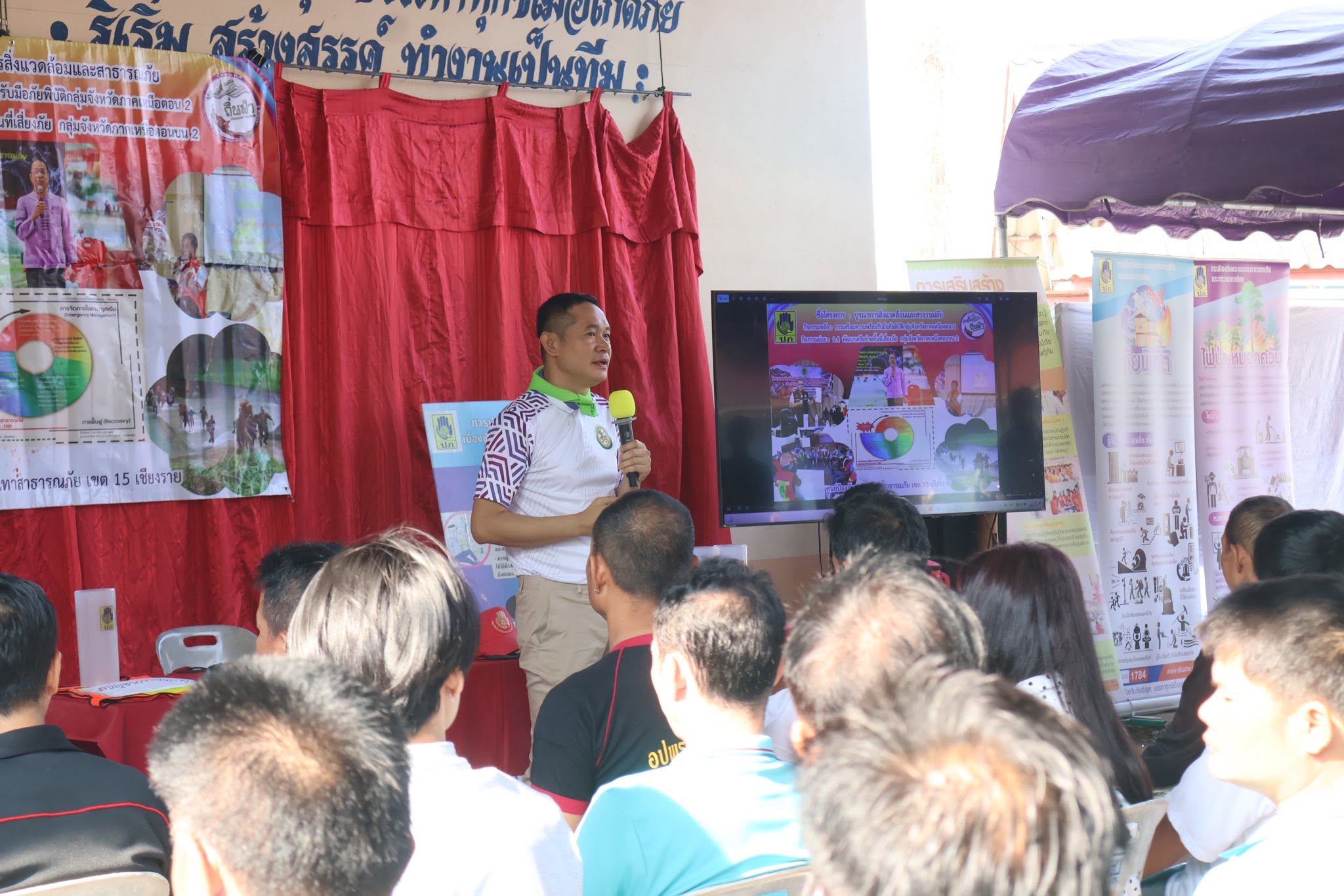 โครงการบูรณาการสิ่งแวดล้อมและสาธารณภัย ประจำปี พ.ศ.2569