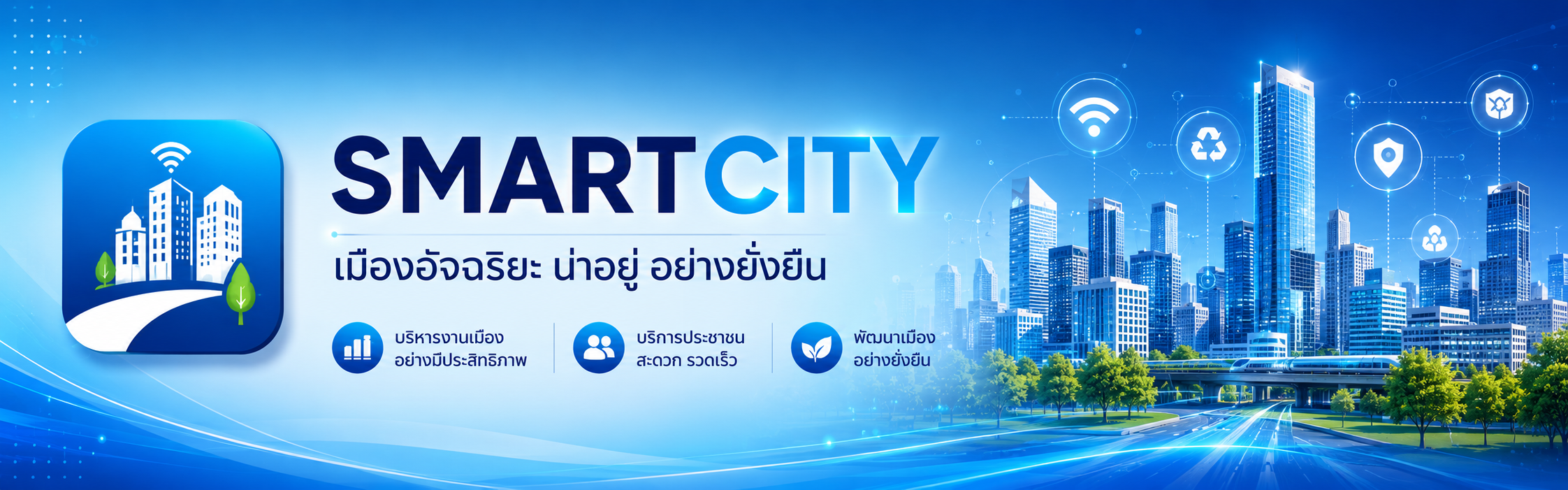 smartcity